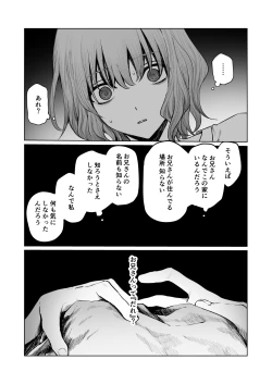 Page 21 of Kurakute Atatakai