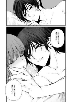 Page 47 of Kurakute Atatakai