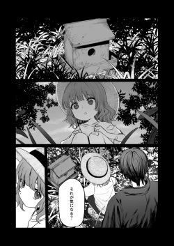 Page 48 of Kurakute Atatakai