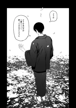 Page 60 of Kurakute Atatakai