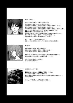 Page 64 of Kurakute Atatakai