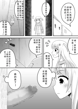 Page 10 of Kurowaria 3 | 克罗瓦利亚第三话~队伍