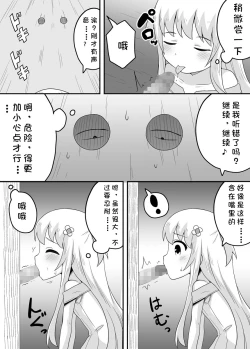 Page 11 of Kurowaria 3 | 克罗瓦利亚第三话~队伍