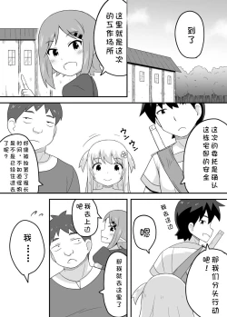Page 15 of Kurowaria 3 | 克罗瓦利亚第三话~队伍