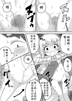 Page 26 of Kurowaria 3 | 克罗瓦利亚第三话~队伍