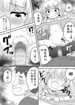 Page 28 of Kurowaria 3 | 克罗瓦利亚第三话~队伍