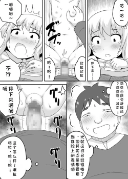 Page 29 of Kurowaria 3 | 克罗瓦利亚第三话~队伍