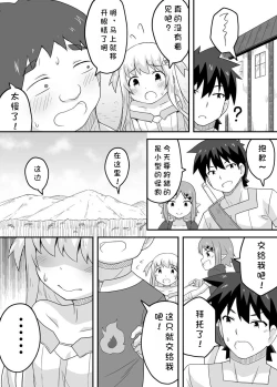 Page 8 of Kurowaria 3 | 克罗瓦利亚第三话~队伍