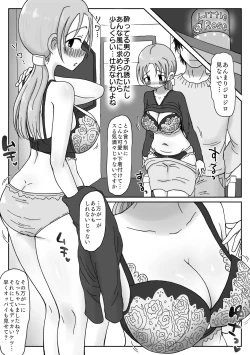 Page 15 of Sexless Kyonyuu Okusanno Manko wa Choroi. Waka Ikemen ni Maso Kishitsu Minukare Netorare Mesu ni Natta Hi