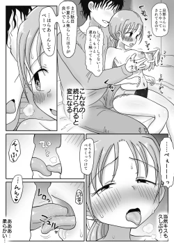 Page 17 of Sexless Kyonyuu Okusanno Manko wa Choroi. Waka Ikemen ni Maso Kishitsu Minukare Netorare Mesu ni Natta Hi