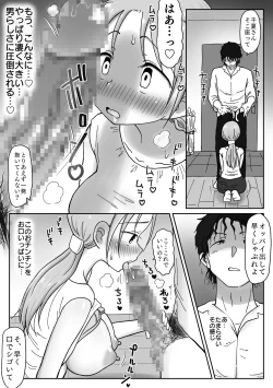 Page 30 of Sexless Kyonyuu Okusanno Manko wa Choroi. Waka Ikemen ni Maso Kishitsu Minukare Netorare Mesu ni Natta Hi