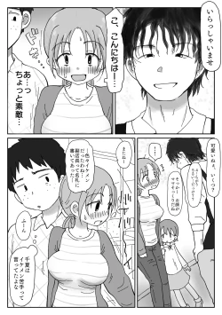 Page 4 of Sexless Kyonyuu Okusanno Manko wa Choroi. Waka Ikemen ni Maso Kishitsu Minukare Netorare Mesu ni Natta Hi