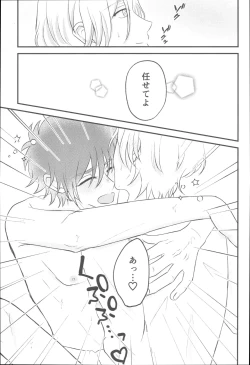 Page 22 of Kimi no Nukumori o Kanjitai