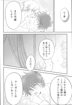 Page 25 of Kimi no Nukumori o Kanjitai