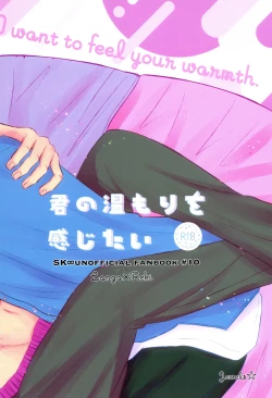 Page 28 of Kimi no Nukumori o Kanjitai