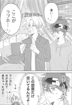 Page 4 of Kimi no Nukumori o Kanjitai