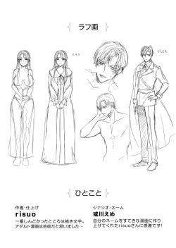 Page 43 of 治癒の聖女はエリート騎士の旦那様と溺愛子作り