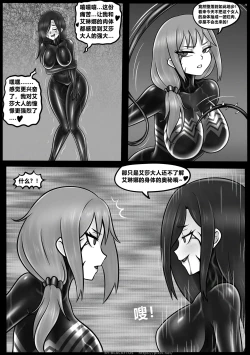 Page 31 of Venom Invasion VI