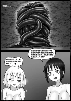 Page 40 of Venom Invasion VI