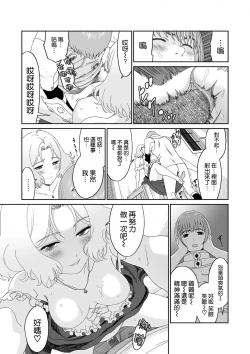 Page 22 of Bouken no Aima ni, Oshikko to Fude Oroshi