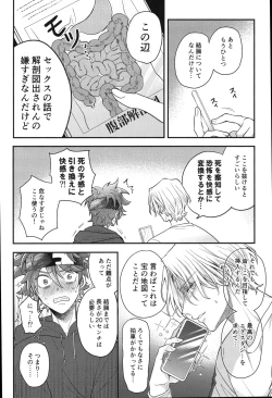 Page 17 of Buchinuke! Bokura no Aoi Haru