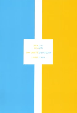 Page 26 of Buchinuke! Bokura no Aoi Haru