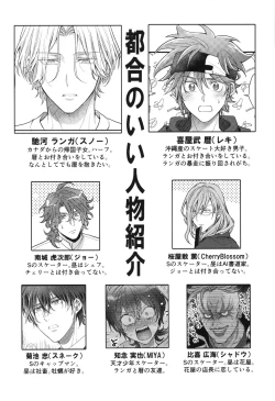 Page 3 of Buchinuke! Bokura no Aoi Haru