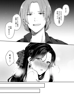 Page 21 of 悪役令嬢はチートを失い好色貴族の手に堕ちる