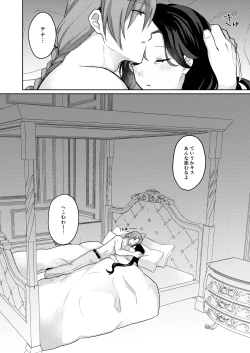 Page 54 of 悪役令嬢はチートを失い好色貴族の手に堕ちる