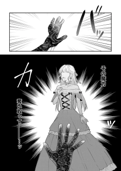 Page 6 of 悪役令嬢はチートを失い好色貴族の手に堕ちる