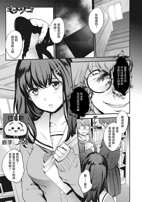 Download Minasoko | 水底