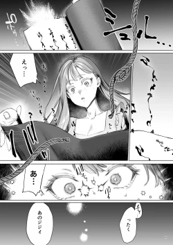 Page 11 of Hana to KasumiS na Orekei Shikigami deshita-