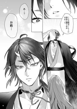 Page 12 of Hana to KasumiS na Orekei Shikigami deshita-
