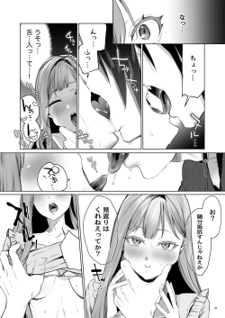 Page 19 of Hana to KasumiS na Orekei Shikigami deshita-