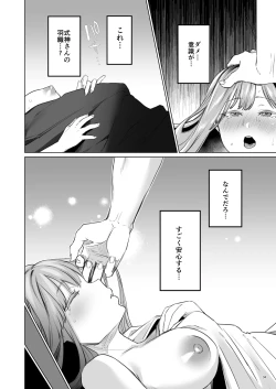 Page 35 of Hana to KasumiS na Orekei Shikigami deshita-