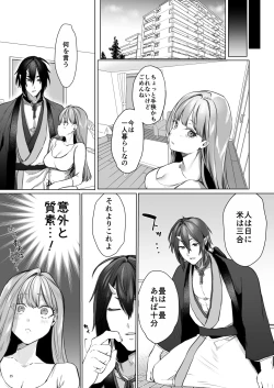Page 36 of Hana to KasumiS na Orekei Shikigami deshita-