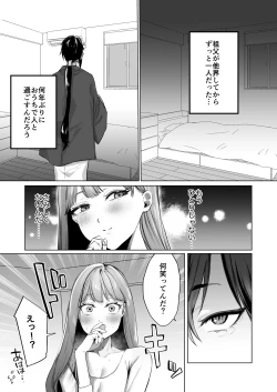 Page 38 of Hana to KasumiS na Orekei Shikigami deshita-