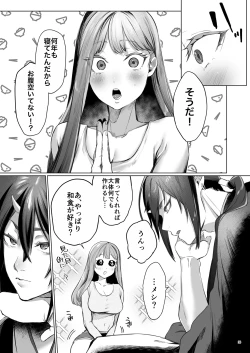 Page 39 of Hana to KasumiS na Orekei Shikigami deshita-