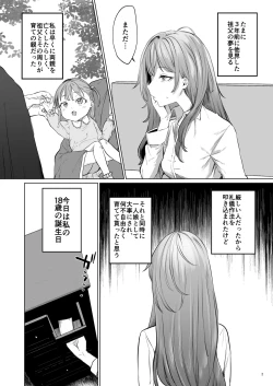 Page 3 of Hana to KasumiS na Orekei Shikigami deshita-
