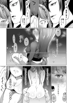 Page 46 of Hana to KasumiS na Orekei Shikigami deshita-