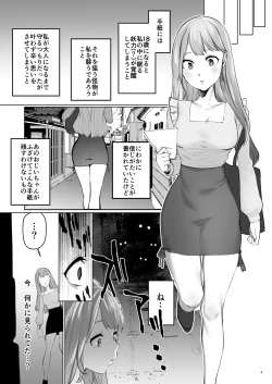 Page 5 of Hana to KasumiS na Orekei Shikigami deshita-