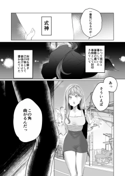 Page 6 of Hana to KasumiS na Orekei Shikigami deshita-