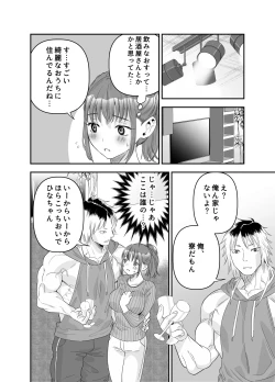 Page 21 of ちょっと悪い子になりたかっただけなのに