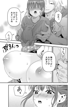 Page 28 of ちょっと悪い子になりたかっただけなのに