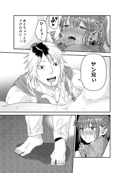 Page 34 of ちょっと悪い子になりたかっただけなのに