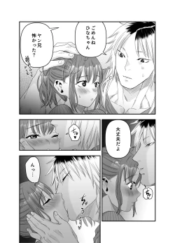 Page 39 of ちょっと悪い子になりたかっただけなのに
