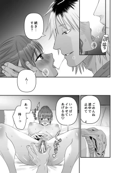 Page 40 of ちょっと悪い子になりたかっただけなのに