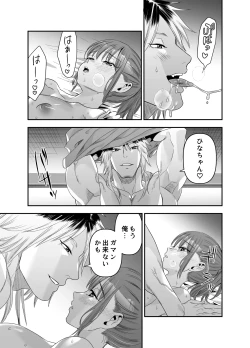 Page 42 of ちょっと悪い子になりたかっただけなのに