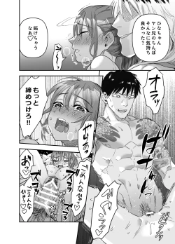 Page 61 of ちょっと悪い子になりたかっただけなのに