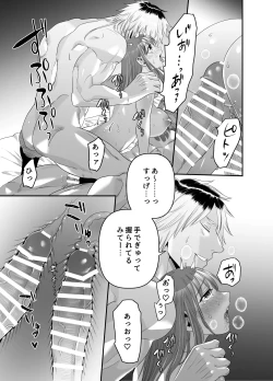 Page 66 of ちょっと悪い子になりたかっただけなのに